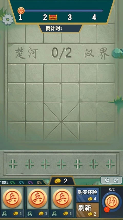 像棋不象棋截图