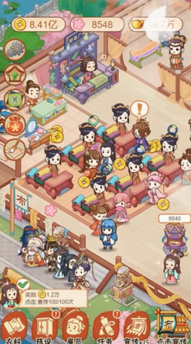 一品布庄截图