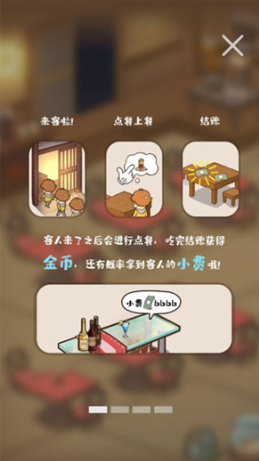 深夜酒馆截图