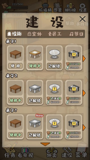 深夜酒馆截图