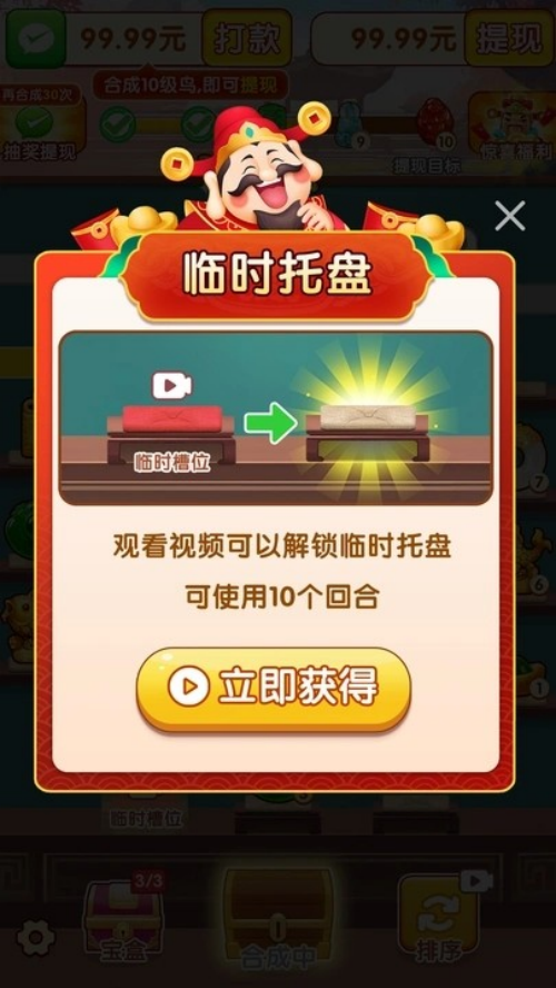 淘金大作战截图