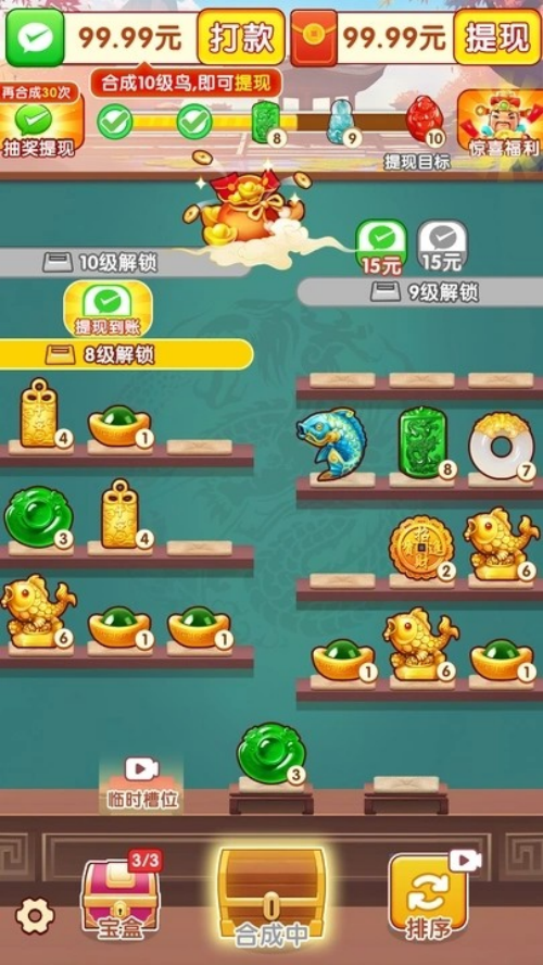 淘金大作战截图