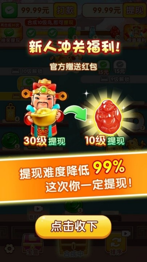 淘金大作战截图