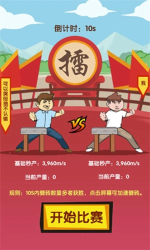 徒手劈砖截图