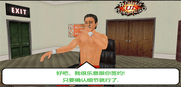 摔跤革命3d截图