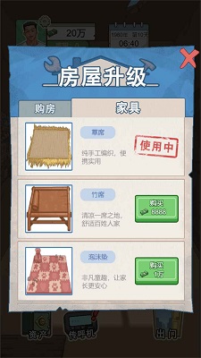 重生少年游戏截图