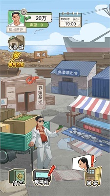 重生少年游戏截图