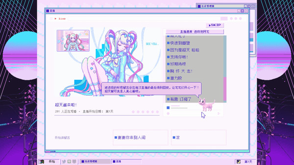 主播女孩重度依赖安卓版截图