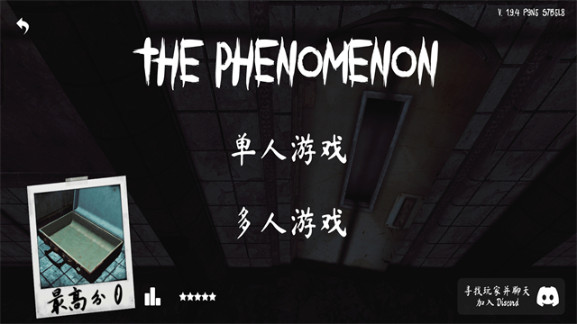 the phenomenon官方正版截图