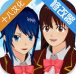 樱花校园日常游戏v1.048.08