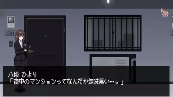 801号室截图