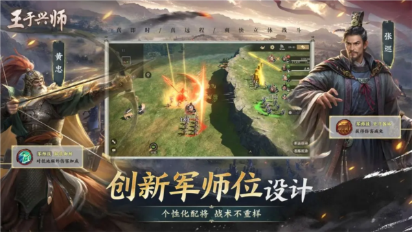 王于兴师国际服截图