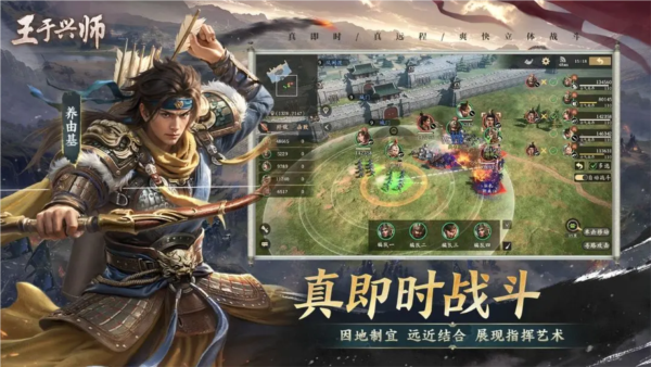 王于兴师国际服截图