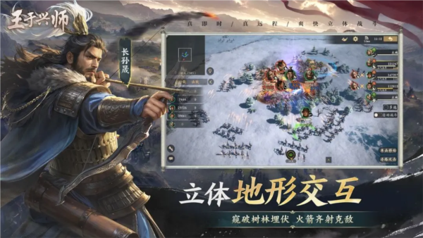 王于兴师国际服截图