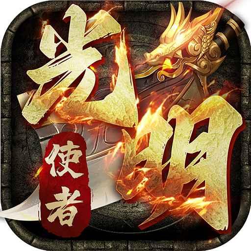 光明使者手游v1.0.0