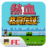 热血格斗传说汉化版v2.0.0