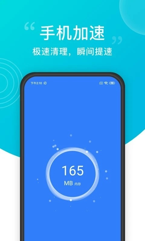 阿帕斯清理大师截图