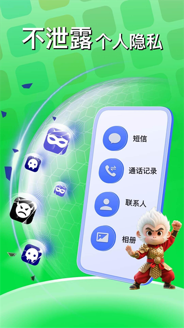 西游分身截图
