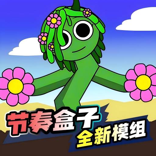节奏盒子冰块妹妹游戏v1.0.0