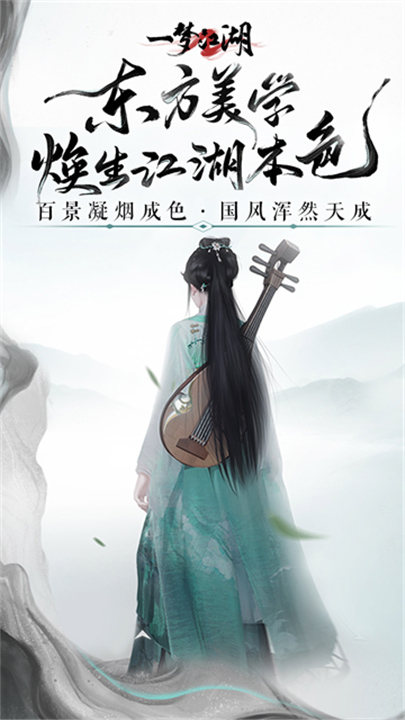 一梦江湖云游戏截图