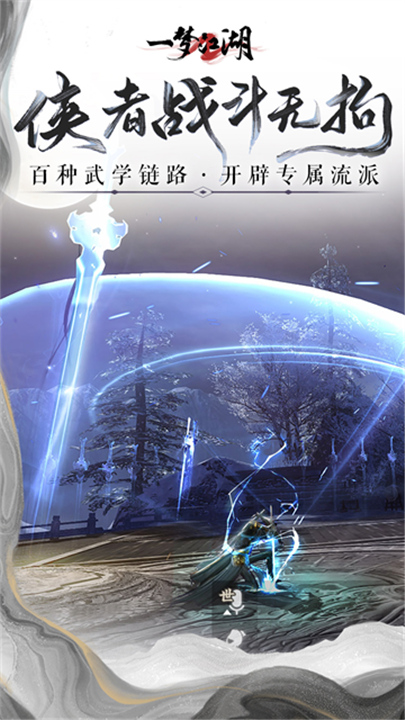 一梦江湖云游戏截图