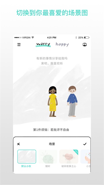 解忧娃娃截图