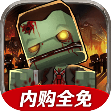迷你英雄争霸游戏v3.2.5