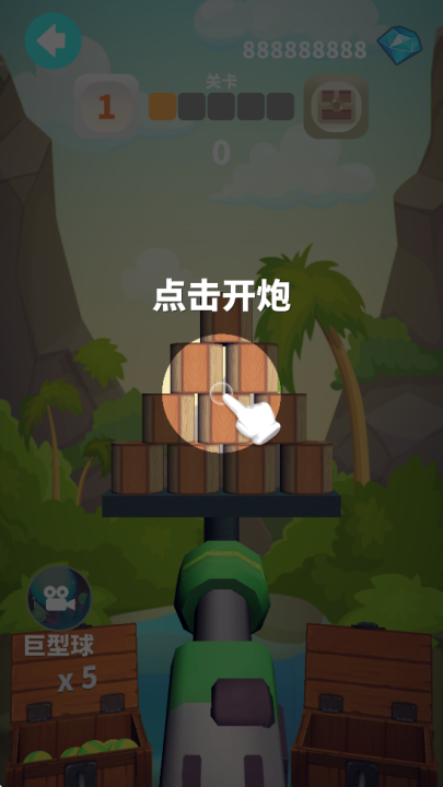 谁都必须用炮打方块手游截图