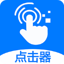 GC自动点击器(GCAutoClicker)