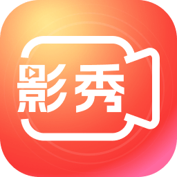 影秀相机app下载-影秀相机软件下载v2.0.6