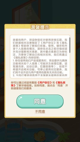 欢宠乐园截图
