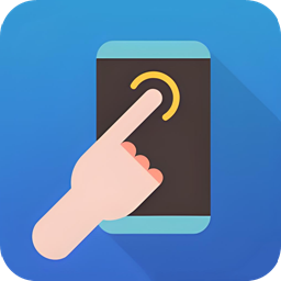 全自动点击器App