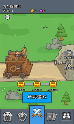 活下去老铁安卓版截图