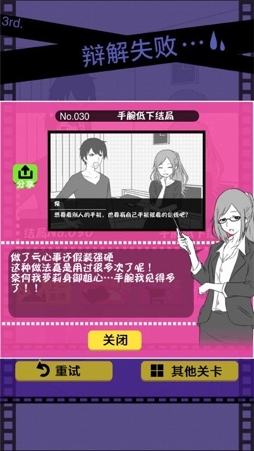 分手回避汉化版截图