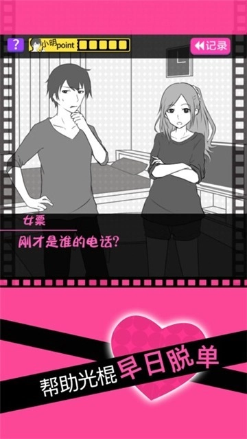 分手回避汉化版截图