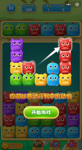 傻鸟爆爆九游版截图
