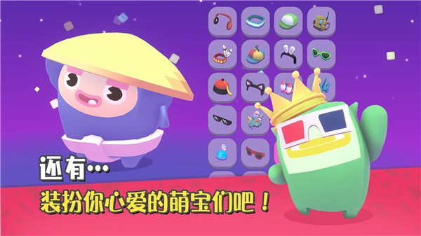 萌宝比特游戏截图