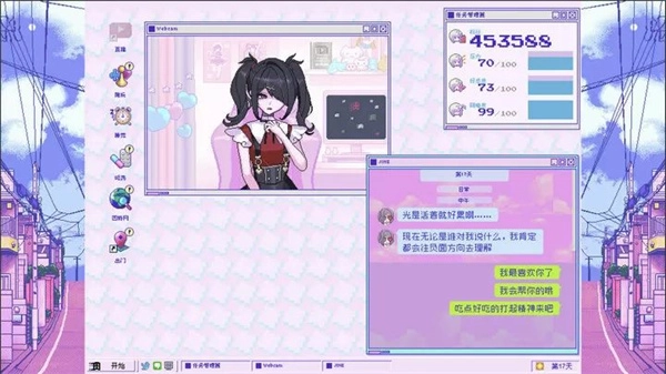 主播女孩重度依赖正版截图