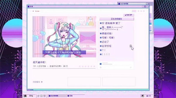 主播女孩重度依赖正版截图