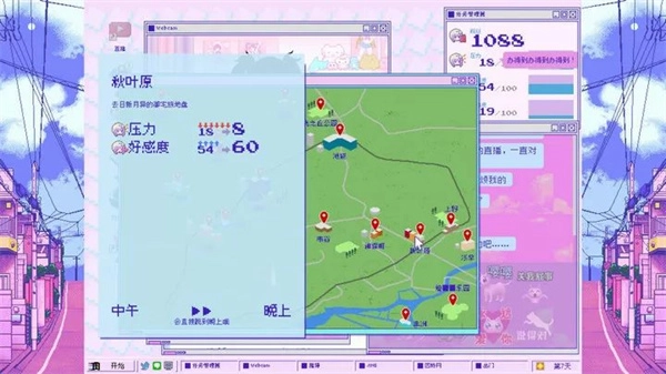 主播女孩重度依赖正版截图