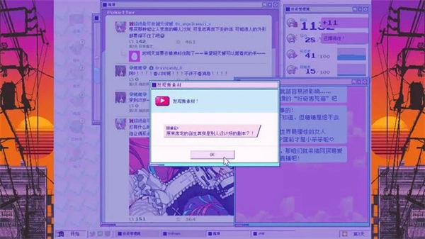 主播女孩重度依赖正版截图