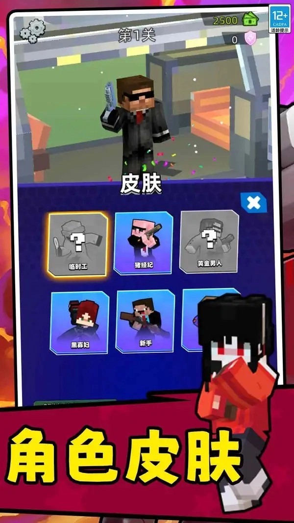 火柴人大战像素怪兽截图
