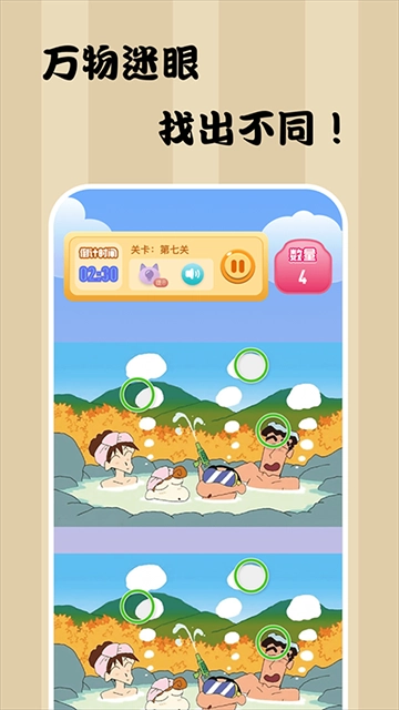 老六爱找茬最新版截图
