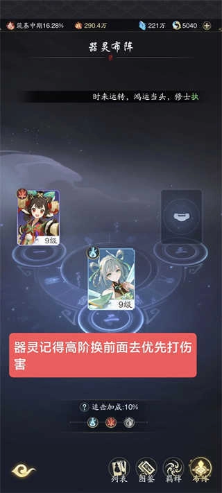 踏风行最新版截图