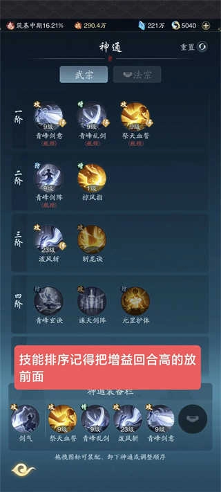 踏风行最新版截图