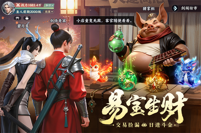 灵妖劫手游截图