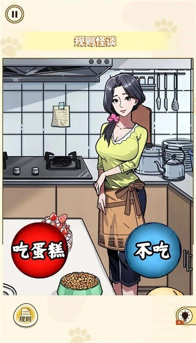消失的妈妈截图