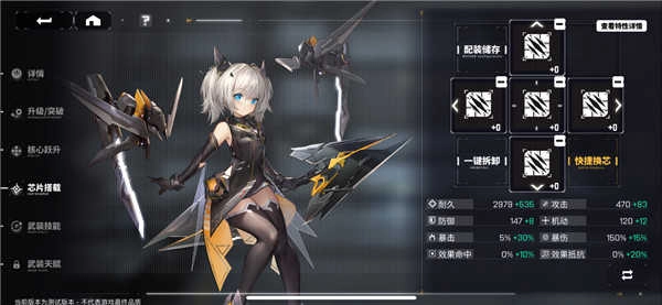 交错战线正版截图