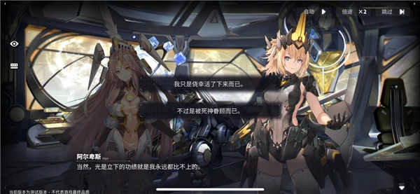 交错战线正版截图