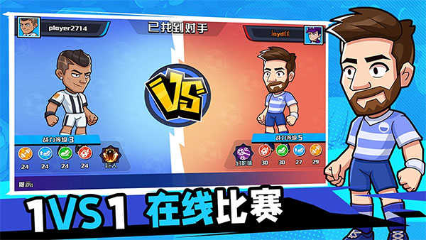 单挑足球游戏截图